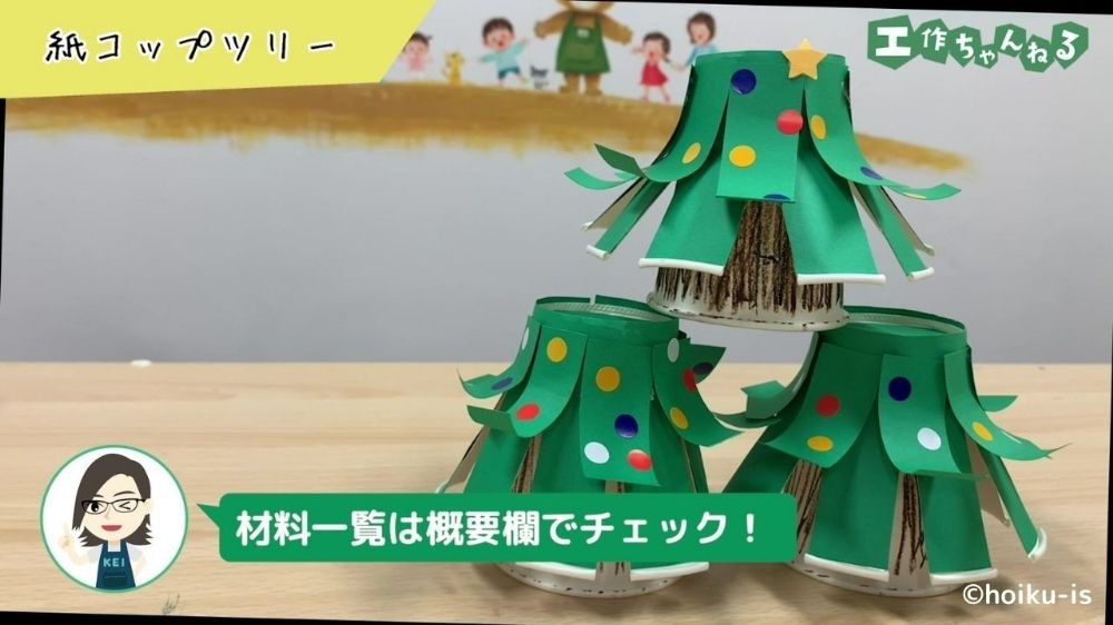 クリスマス企画 ツリー的当てゲーム！児童発達・放課後等デイサービスWELFARE箕面 活動日誌