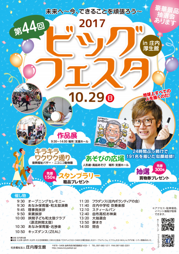 イベント チラシ レイアウト」の画像検索結果