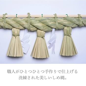 日本製 しめ縄 神棚 三社用 大 注連縄 〆縄 自宅用 会社 オフィス 正月飾り しめ飾り ご当地飾り 伝統 神社 寺 境内 爆買