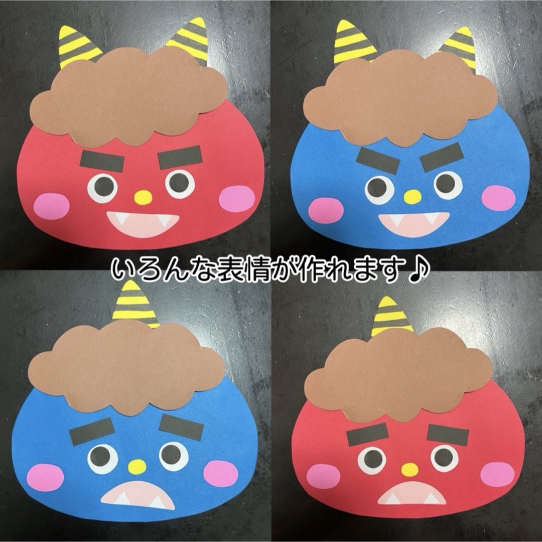 節分製作「ユラユラ鬼さんと遊ぼう」 手作りおもちゃ- 保育士ぽっくる先生の”保育の知恵袋”