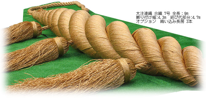 しめ縄」にはどんな意味がある？起源と由来・種類を詳しく解説