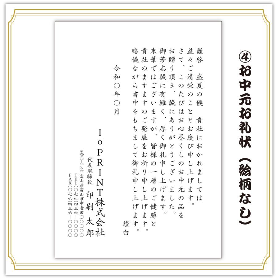 お中元に添えるお礼状の書き方は？マナーや相手別の例文を紹介カタログギフトのハーモニック ギフトメディア