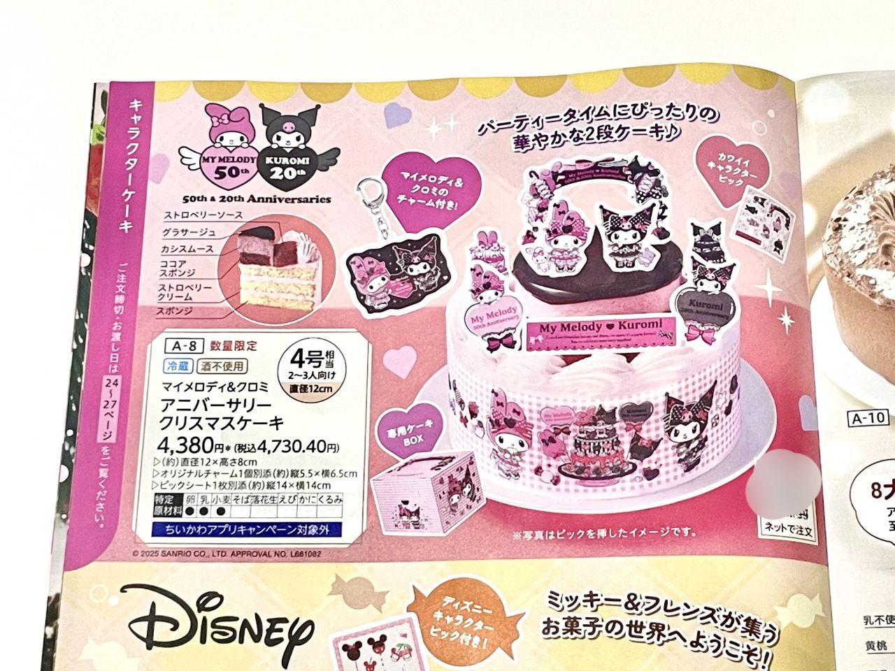 セブン・ローソン・ファミマで当日買える「クリスマスケーキ」を比較した結果来年は絶対予約しようと思ったロケットニュース24