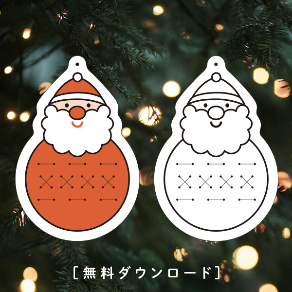 クリスマスペーパークラフト！無料で豪華なおすすめ8サイト工作・自由研究All About