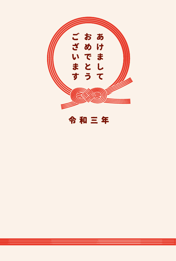 巳と水引の年賀状テンプレート２イラスト - No: 25679940無料イラスト・フリー素材なら「イラストAC」