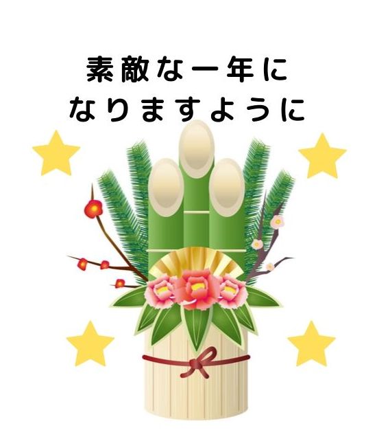 うごいて楽しいお正月『年賀状』