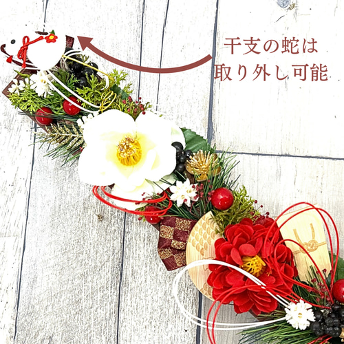 本日のおすそ分け～しめ縄・お正月飾りセット お正月飾り 玄関 選べる モダン 正月飾り 「初夢」 玄関 日本製 しめ飾り しめ縄飾り しめ縄 年末準備新年 2025 お正月アートフラワー 手作りおしゃれ お正月リース 自宅用 ドア 玄関飾り 正月 花 リース FKTS