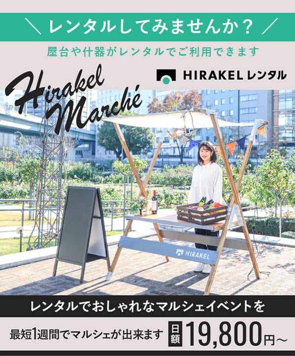 出店料地域 お祭りのイベント情報ジモティ