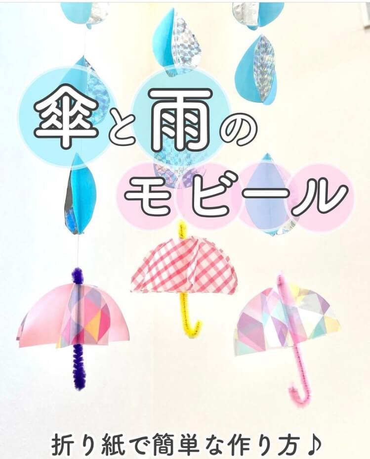 6月発送 梅雨ガーランド