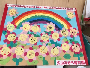 勤労感謝の日プレゼント ぴよぴよ社台- チャイルドケアサービスぴよぴよ