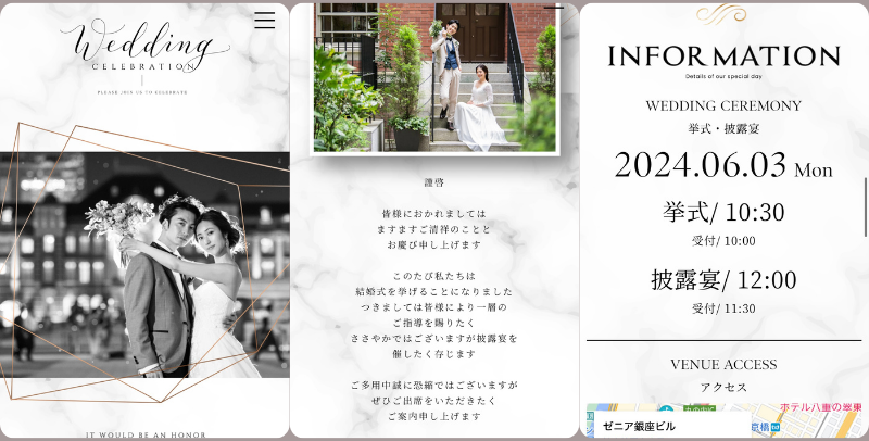 WEB招待状nicosite結婚準備をオンラインでスマート＆カジュアルに