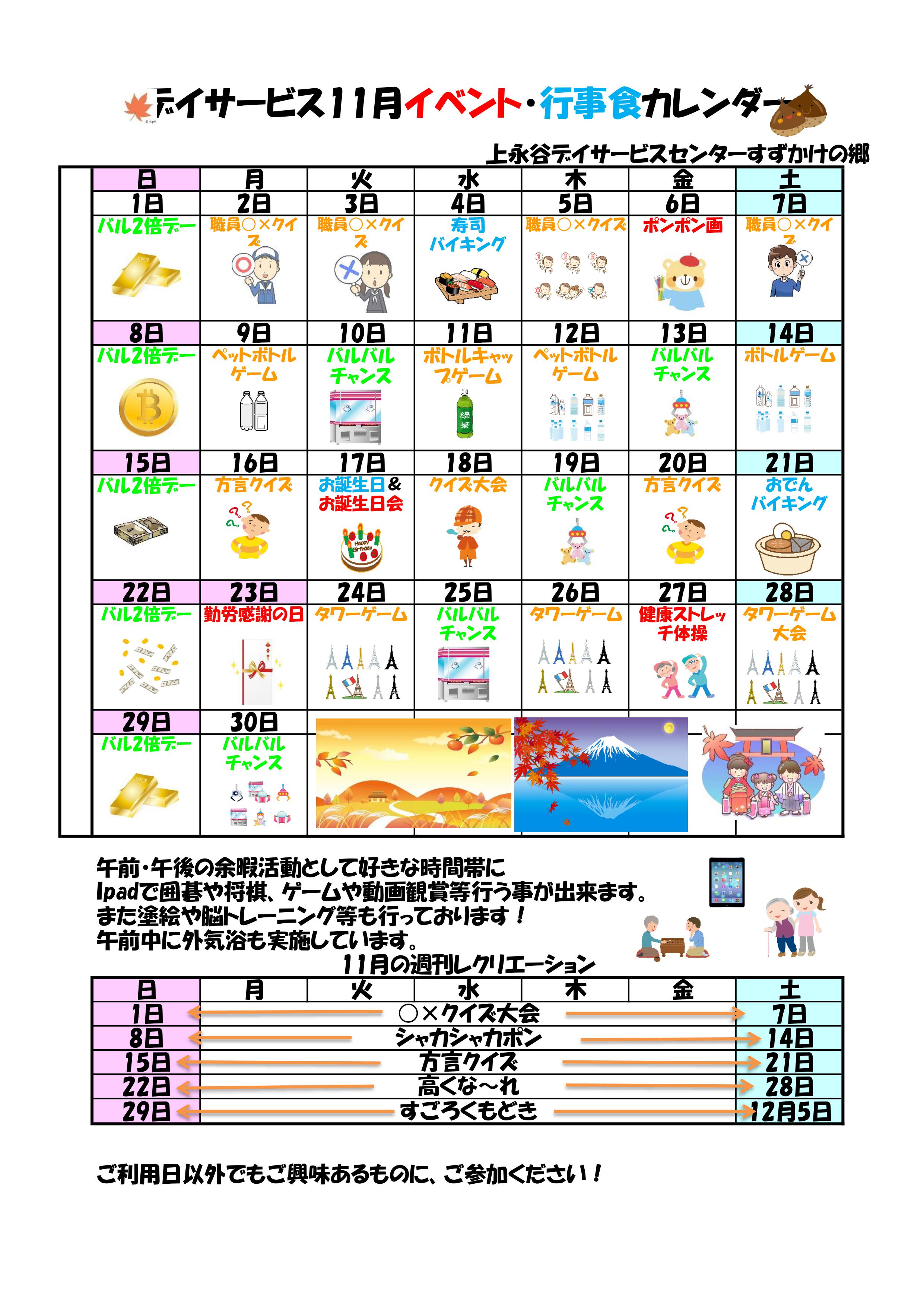 イベント提案・企画 秋の行事・イベント 9月・10月・11月イベント制作や大型テントレンタルはイベント企画会社アンカ