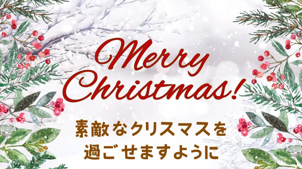 LINEで送れる動くクリスマスカード 無料素材動くイラストと猫漫画