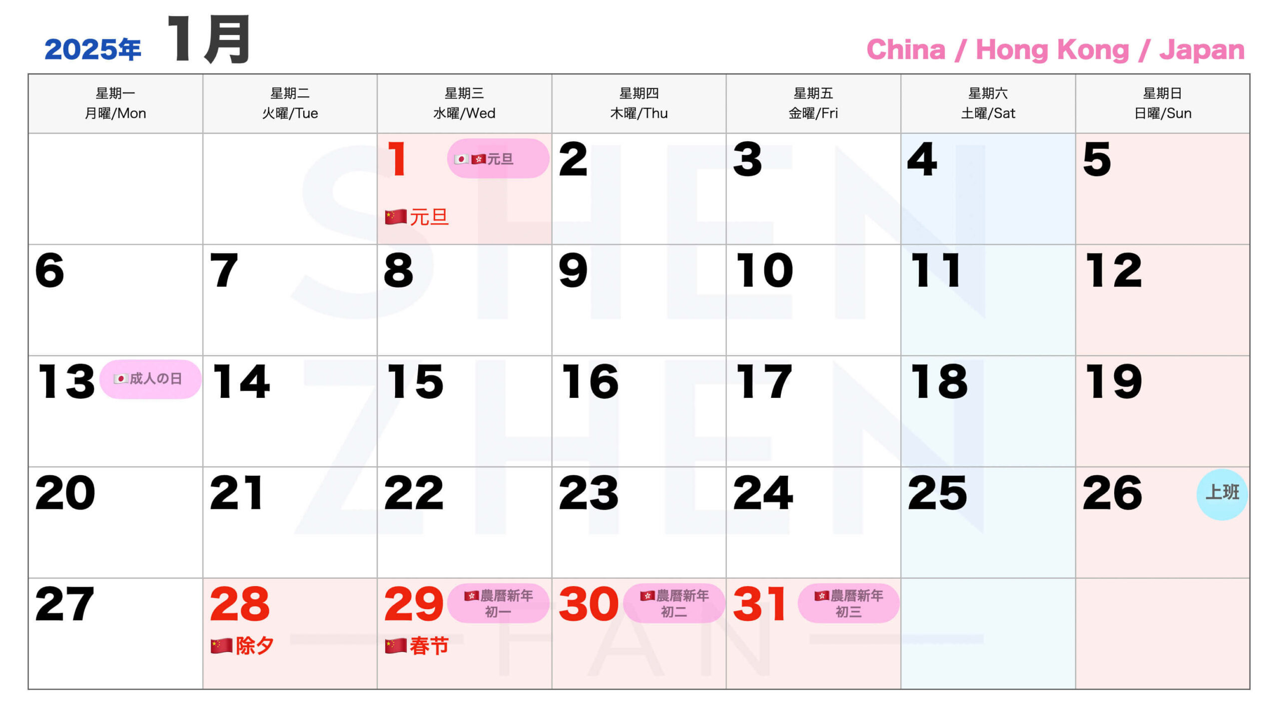 2025年 令和7年の祝日・休日カレンダー GW＆年末年始は何連休？いこーよニュース