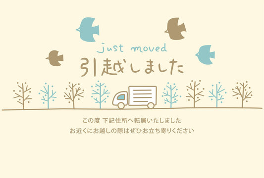 転居・引越し報告はがきテンプレート・写真フレーム「ふきだしと家」ダウンロードかわいい無料はがきテンプレート はがき絵箱