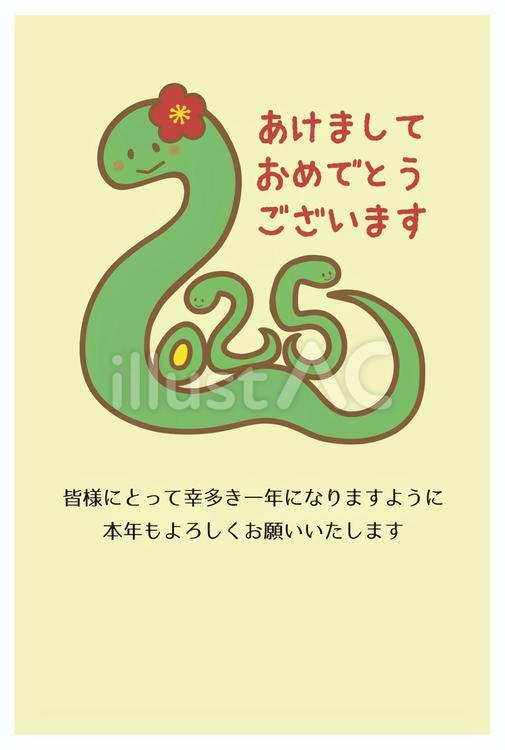 年賀状 デザイン 2025年 巳年 年賀状用テンプレート ピンクのへび手書き和風筆イラスト入り イラスト素材7547170-フォトライブラリー photolibrary