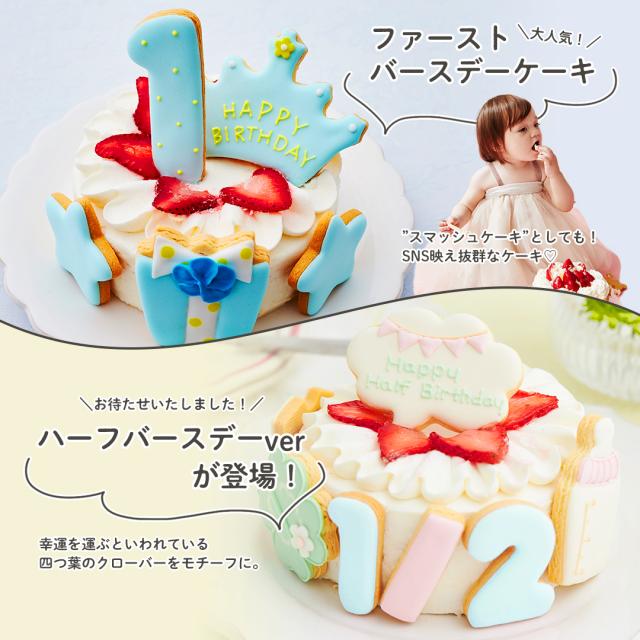 ハーフバースデー ケーキの人気通販minne byGMOペパボ 国内最大級のハンドメイド・手作り通販サイト