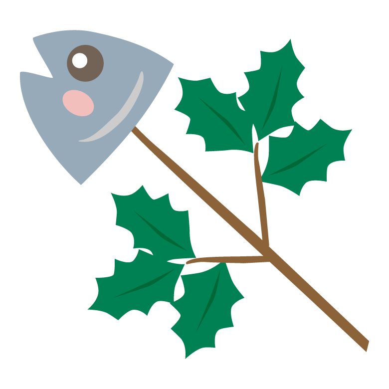 節分」日本の文化を伝えたいと枝豆産地で節分用の柊セットを販売。 : 江戸東京野菜通信大竹道茂の伝統野菜に関する情報ブログ