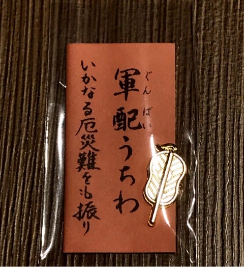 采配・軍配とは ホームメイト