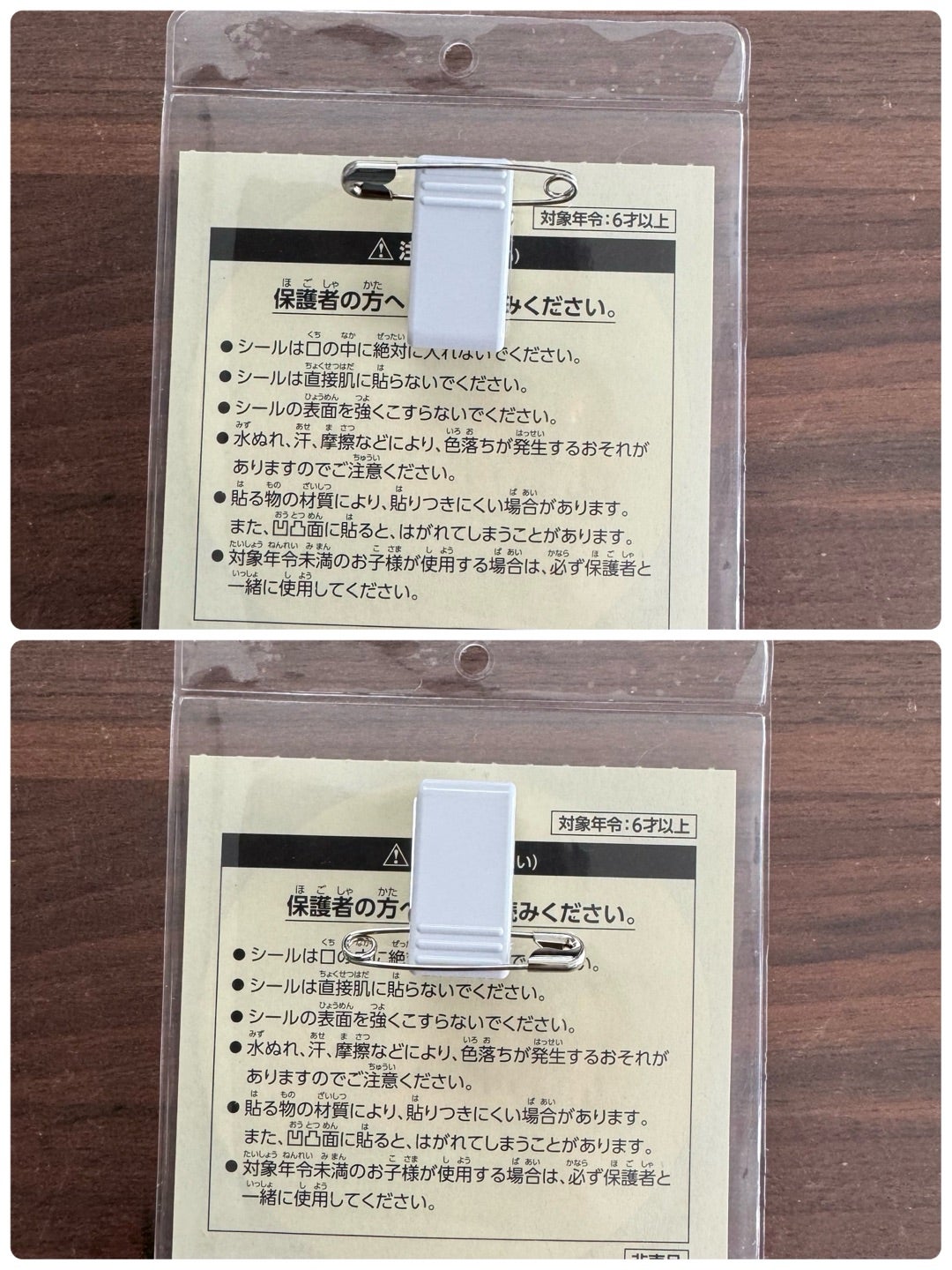 ディズニー バースデーシール 目立つ貼り方TikTok