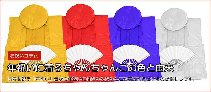 喜寿のお祝いが紫色な理由とは？紫が持つ効果や喜寿祝いに人気の紫色のプレゼント3選！喜寿祝い館