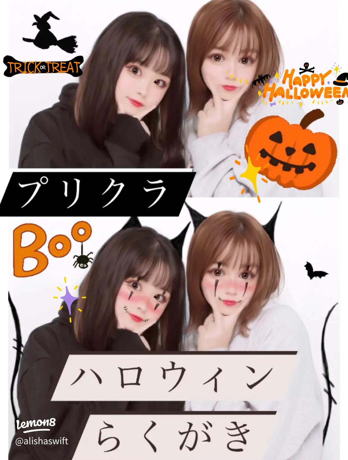 🐇⸒⸒♡*゜ · · · ·jkjkブランド06ljkljkの素敵な思い出ljkブランドjk制服ハロウィン制服制服プリハロウィンコスプレハロウィンプリプリクラプリクラポーズプリクラ加工プリクラ落書きプリクラ倶楽部ぷりんと倶楽部バニーガール