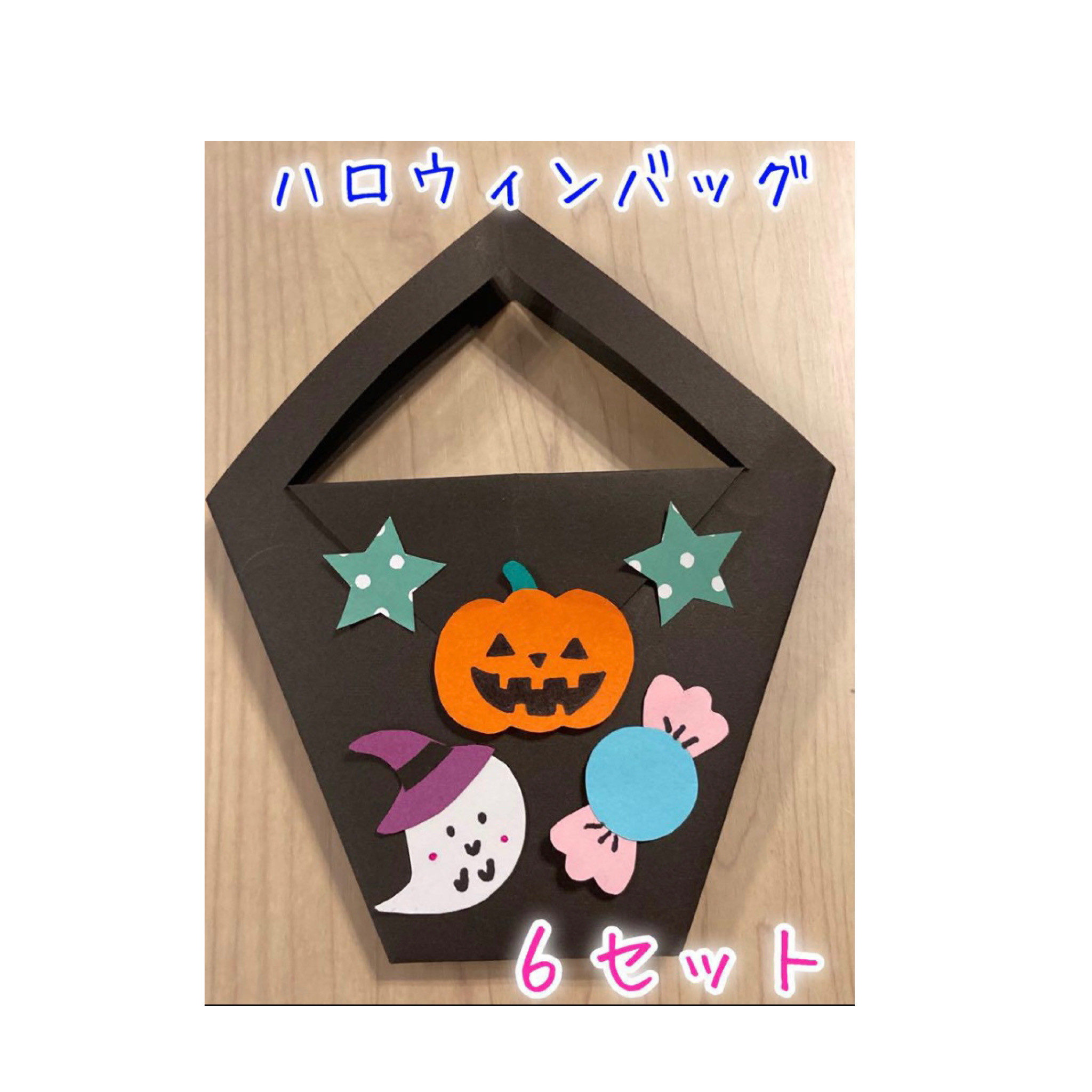 ハロウィーンの壁面飾りにもおすすめ！工作・製作アイテム11選みんなの幼児と保育