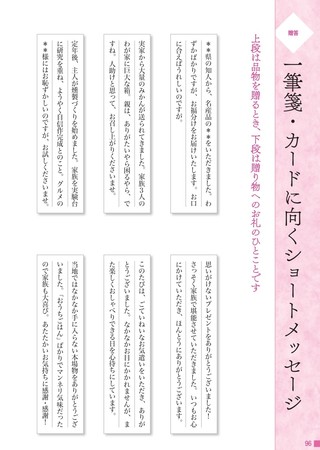 文例付き お中元のお礼状の書き方と正しいマナー - お役立ちコラム