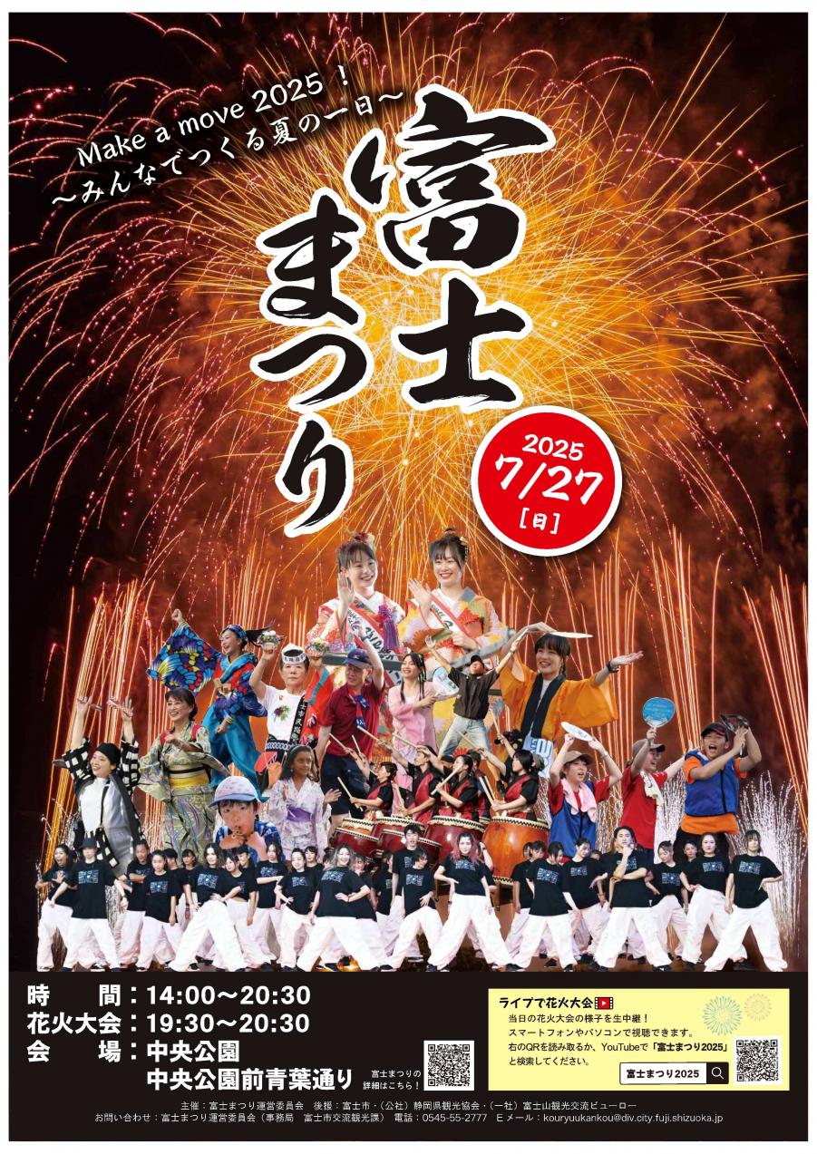まき夏まつり新潟のイベント 公式 新潟県のおすすめ観光・旅行情報！にいがた観光ナビ