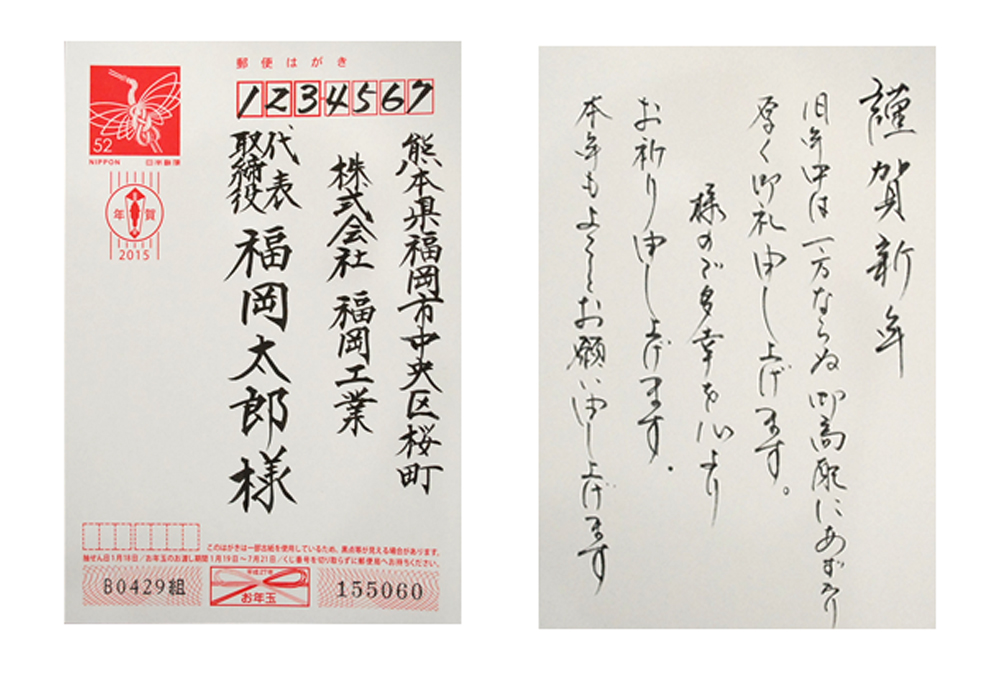 年賀状は印象に残る綺麗な筆文字がオススメ賞状、宛名書き、手紙、命名書、過去帳の筆耕・代筆代行サービスは「虹耕」にお任せ