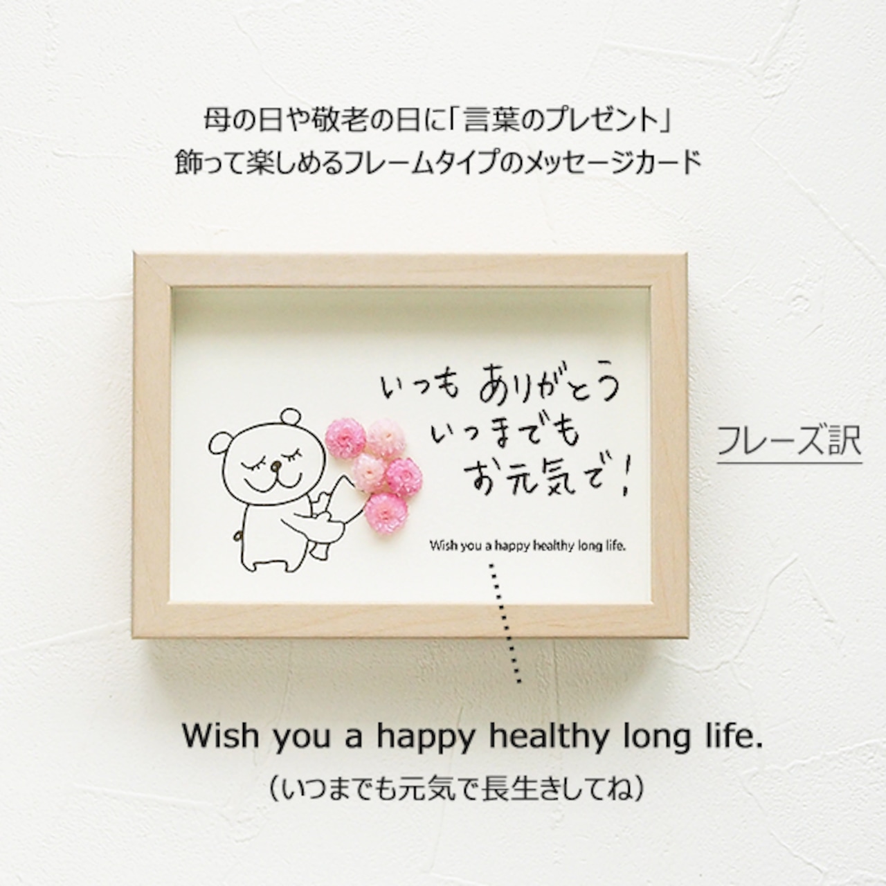 縁起の良いデザインの敬老の日のメッセージカードさきちん絵葉書