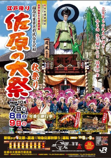 佐原諏訪神社 千葉県 香取市美しい神社☆再訪したくなる神社