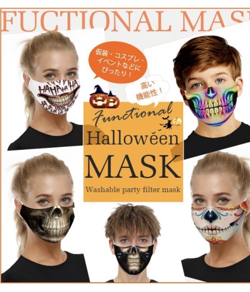 簡単手作り！マスクで仮装 ハロウィンマスクの作り方 マスクでハロウィンコスを楽しもう♪雪見日和