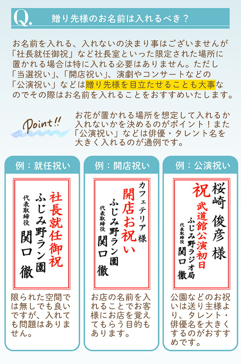 胡蝶蘭 お祝い用木型立て札の種類 - 胡蝶蘭販売Net