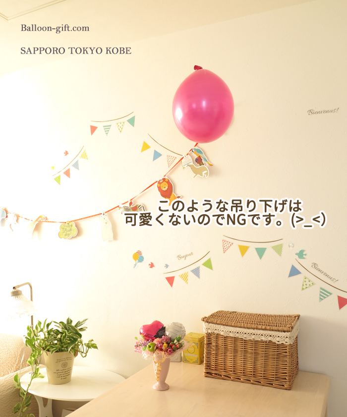 誕生日の飾り付けにはバルーンを！風船のおしゃれなデコレーションアイデアまとめスペースマーケットマガジン