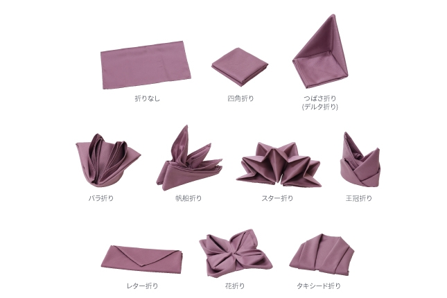 テーブルナプキンの折り方130種 柴田書店