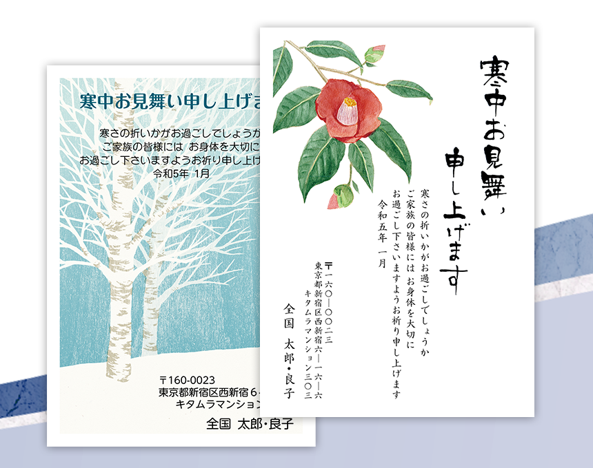 喪中はがき・寒中見舞いはがき