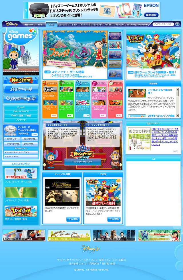 ディズニープリンセスがテーマの新作パズルゲーム、『ディズニープリンセス：マジェスティック・クエスト』各アプリストアで配信開始！ゲーム ロフト合同会社のプレスリリース