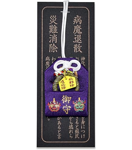 Amazon.co.jp: 宮島 厳島神社 お守り こどもおまもり 2個 広島 : おもちゃ