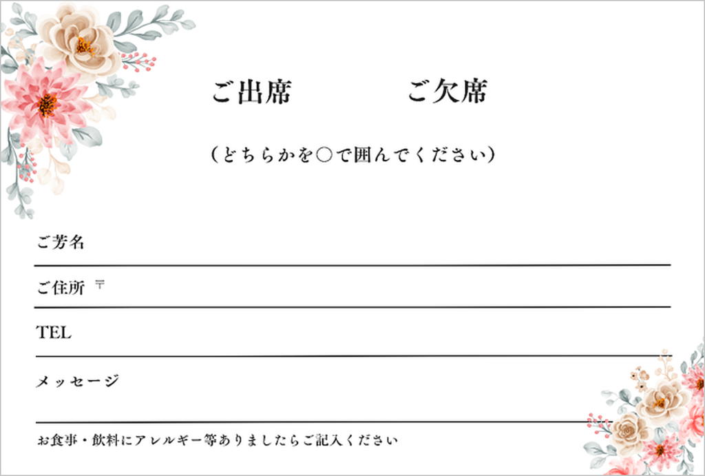 結婚式の招待状テンプレート無料ダウンロード結婚式の両親のプレゼントに感謝のキモチを伝える『言葉のプレゼント』