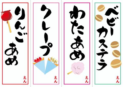 お祭りごっこイラスト無料イラスト・フリー素材なら「イラストAC」