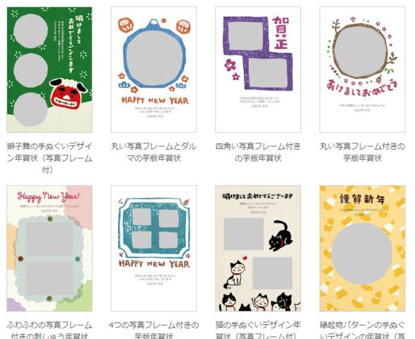 2025年 令和7年・巳年 の年賀状無料素材 イラスト テンプレートまとめ！年賀状作成に役立つフリーソフトや無料アプリもご紹介！ -enjoypclife.net