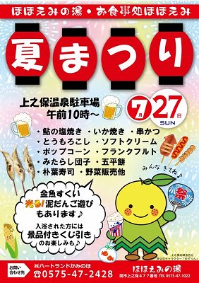 ありがとうの気持ちを伝える！印鑑屋さんの手書きチラシ紹介 « すごはんたのしごと