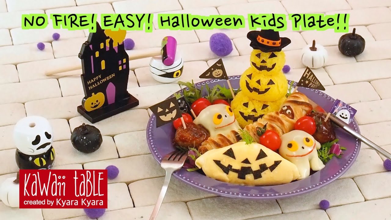 レシピ ハロウィンでにぎやかな食卓に☆簡単でかわいいレシピをご紹介♪ていねい通販