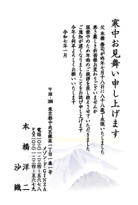 1枚から選べるイラスト付き喪中はがき・寒中見舞い郵便局のネットショップ