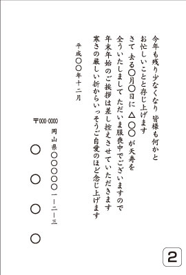 百合のシルエットと挨拶文入りの喪中はがきさきちん絵葉書