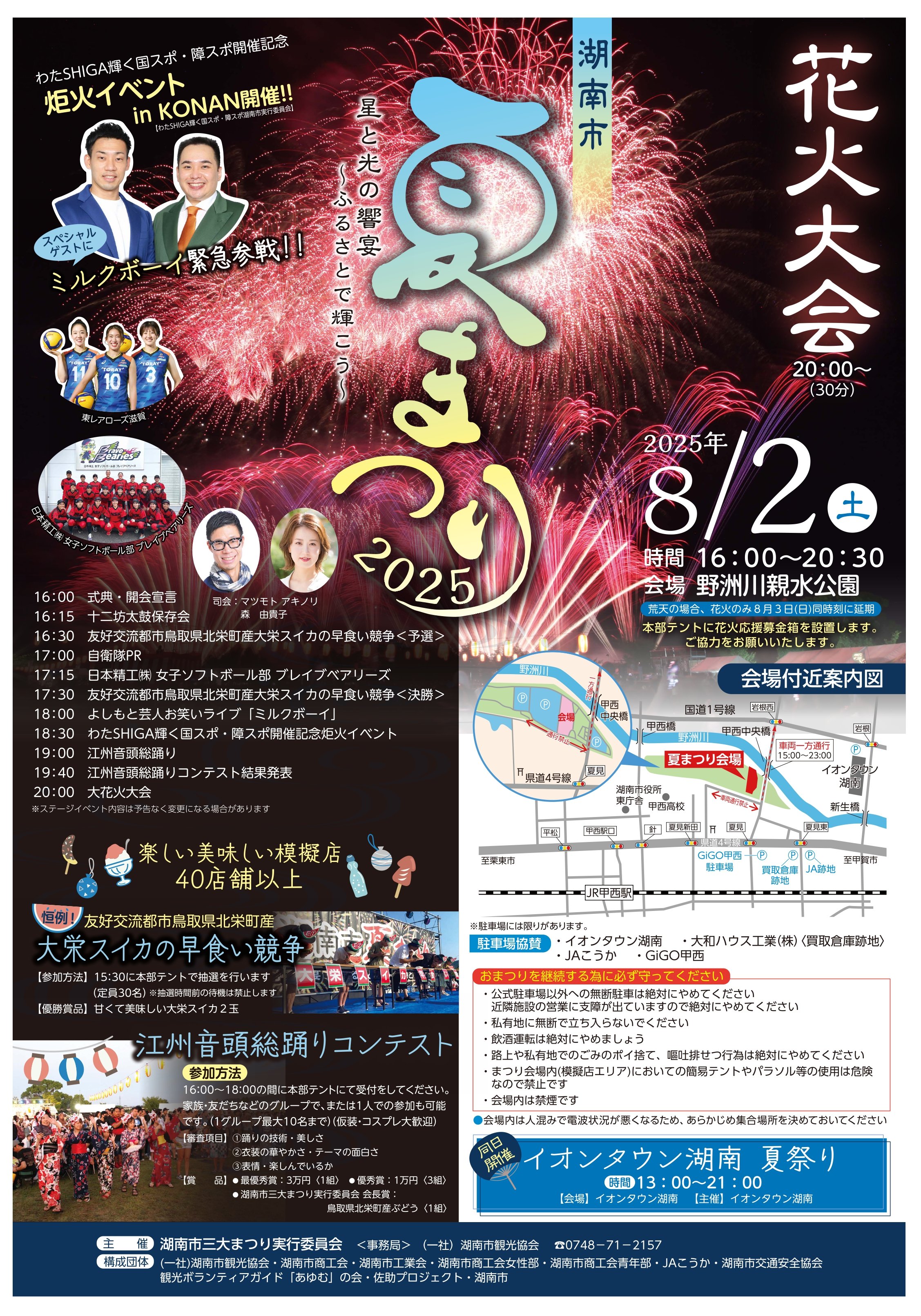 べっぷ火の海まつりの有料観覧席の販売が始まっています│LOG OITA