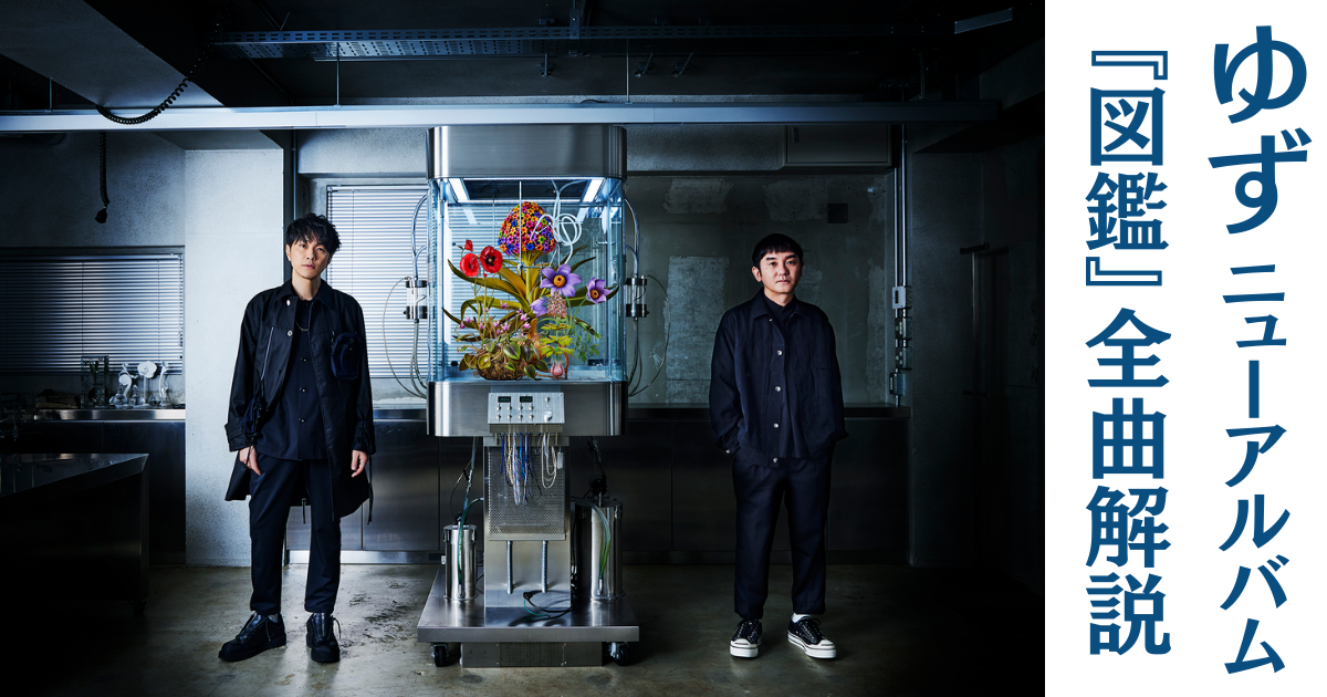 クレヨンしんちゃん』ゆずが歌う新OP映像で、しんのすけと“ゆずマン”が共演アニメイトタイムズ