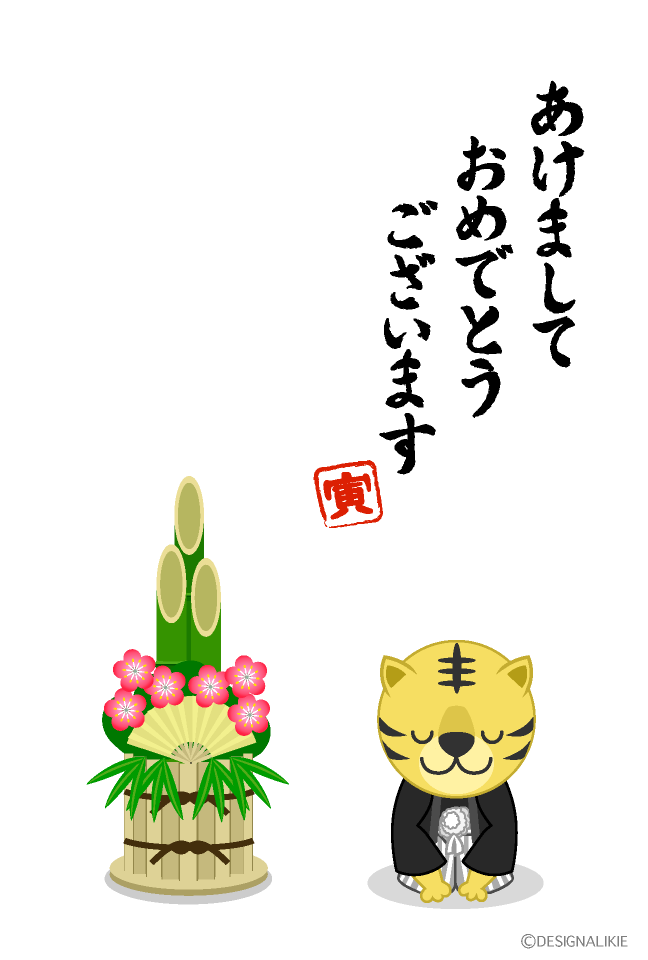 あけましておめでとう」のメッセージを伝えるひよこと熊とうさぎのイラストゆるくてかわいい無料イラスト・アイコン素材屋「ぴよたそ」