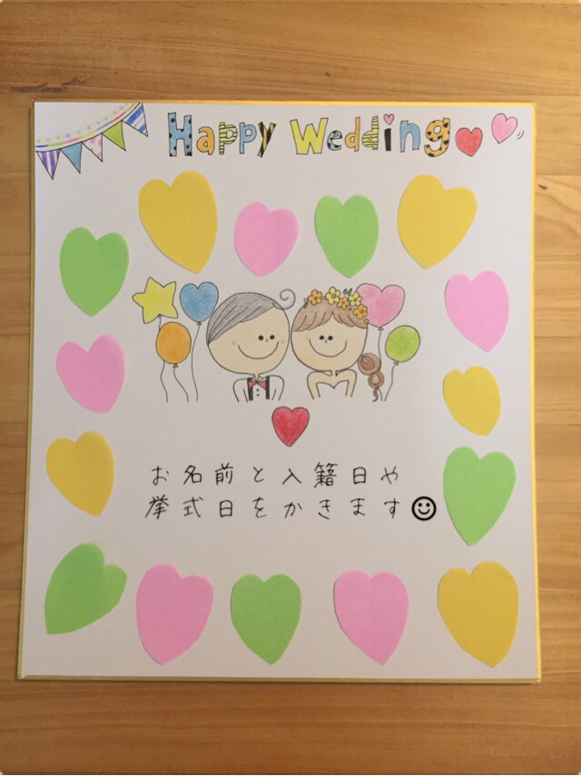 結婚祝いイラスト無料イラスト・フリー素材なら「イラストAC」